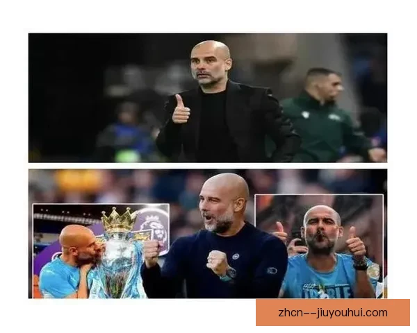 曼城正式宣布瓜迪奥拉续约至2028年 强化球队未来发展