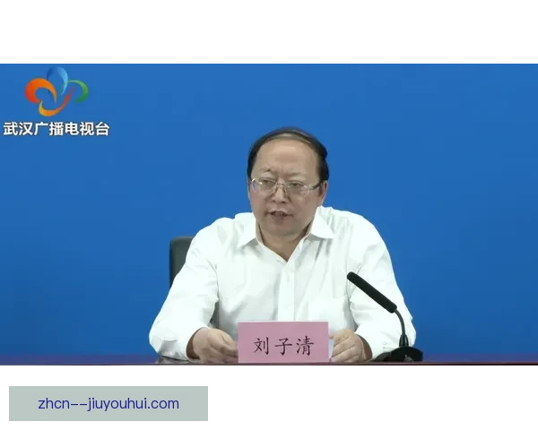 武汉三镇俱乐部股权改革最新进展官方通报详细解读
