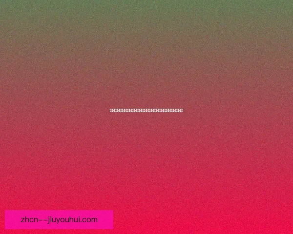 世界杯赛场禁区弧顶远射战术是否迎来新一轮回潮趋势解析与时代演变观察